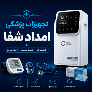 اجاره دستگاه اکسیژن ساز ۵ لیتری